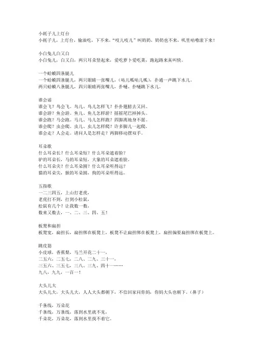 北京童谣