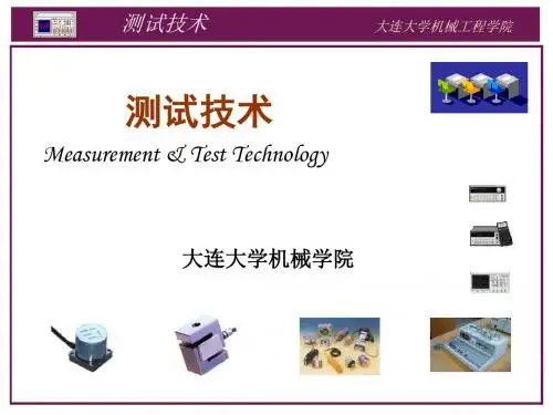 第九章应变、力和扭矩的测量