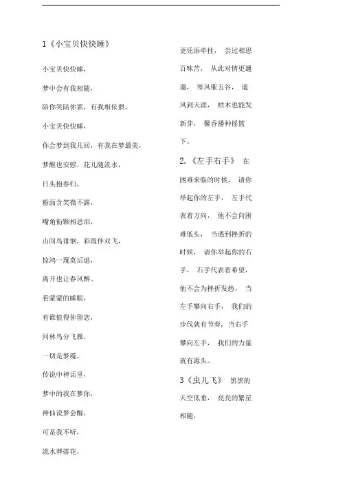 火火兔儿歌歌词