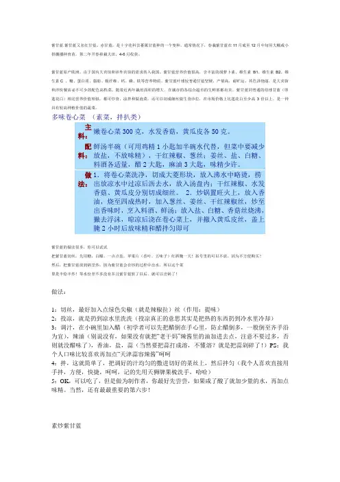 紫甘蓝
