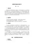 建筑材料实训指导