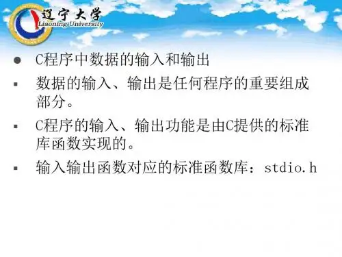 5-输出函数printf,putchar,输入函数scanf,getchar