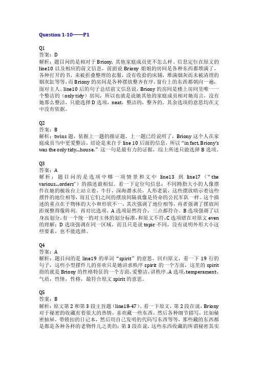 SAT 2017年3月份北美 阅读解析