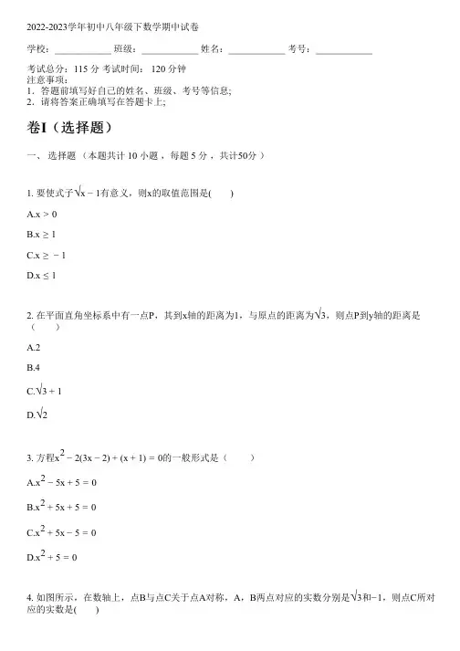 2022-2023学年初中八年级下数学沪科版期中试卷(含解析)