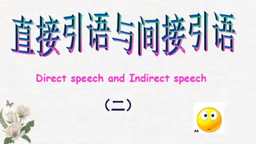 人教版高一英语必修一-unit2直接引语变间接引语