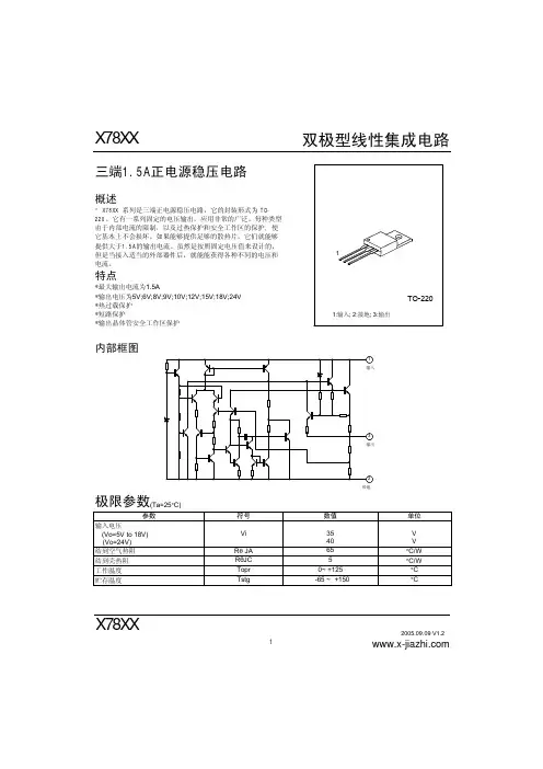 7805稳压电源电路图