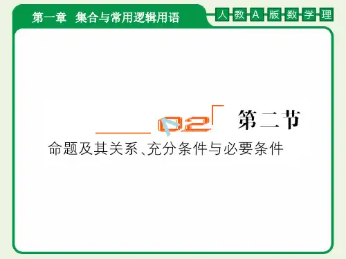 数学A金版教程