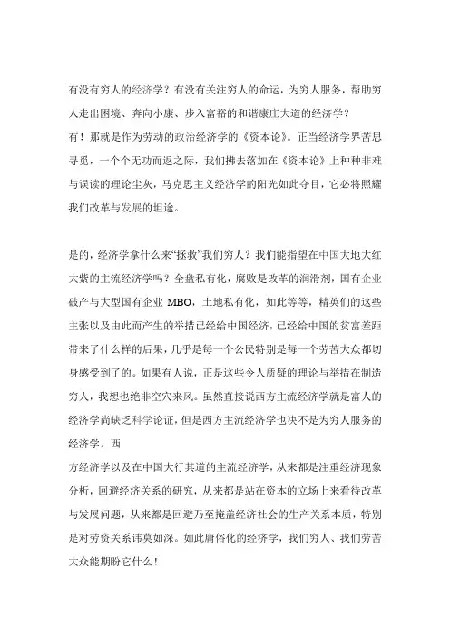 读资本论的几点启示