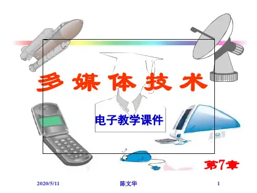 多媒体技术——多媒体数据库