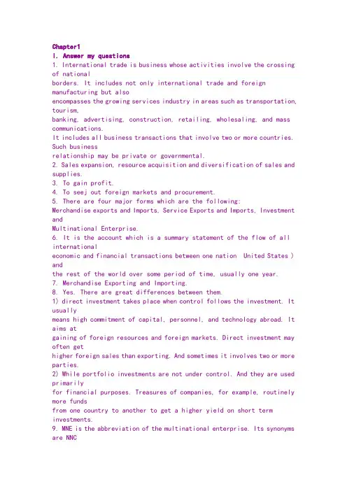 国际贸易实务双语教程课后题答案