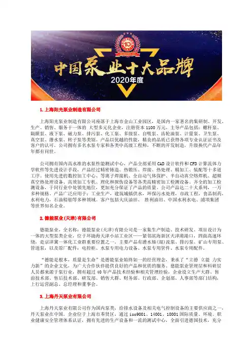 电动油泵厂家国内十大品牌总评榜