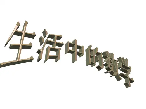六年级上册数学课件-5. 储蓄优质PPT冀教版(共10页)