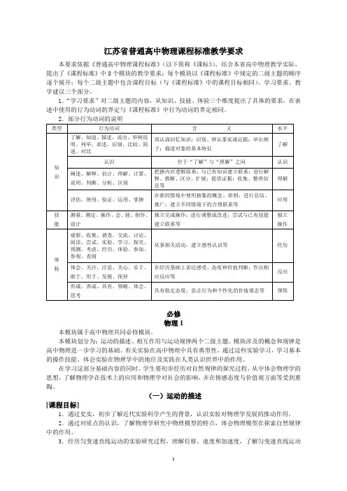 课程标准