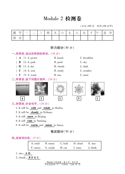 六年级下册英语试题-Module 2检测卷 外研社(三起)(图片版,含答案)