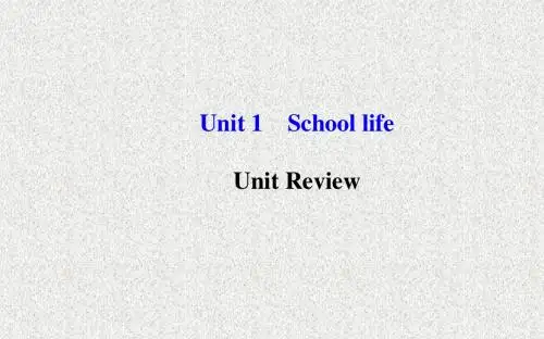 牛津译林版高中英语必修一Unit 1《School Life》(Unit Review)课件