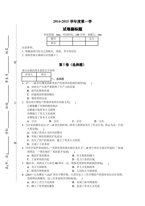 2014-2015学年度第一学(zxlscom)