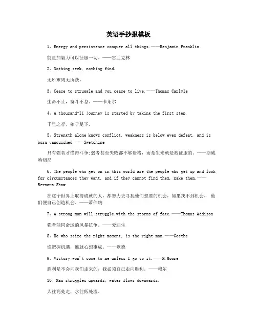 英语手抄报模板