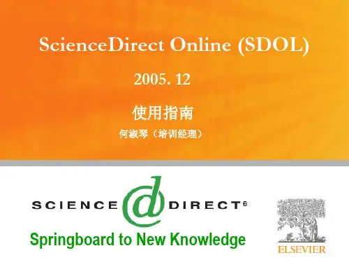 ScienceDirectOnline使用指南精品PPT课件