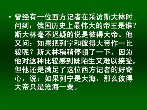 第14课 俄国十月革命的胜利