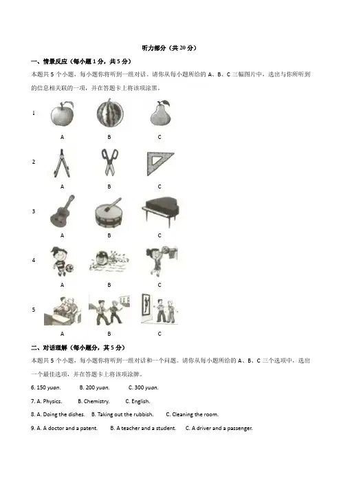 【精校版】2020年山西省中考英语试题及答案Word版含答案