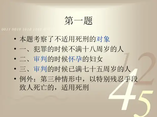 修正案八(2)