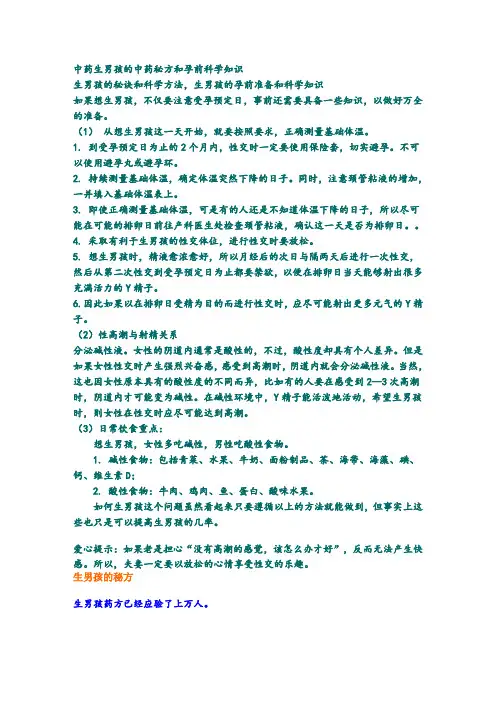 生男孩常见的碱性食物有哪些？