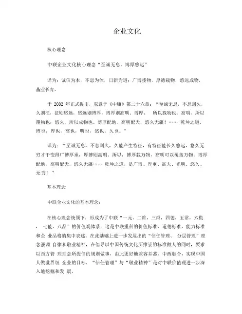 中联重科企业文化