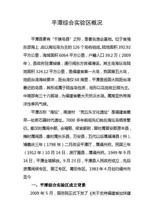深圳历次行政体制改革与新一轮改革概况