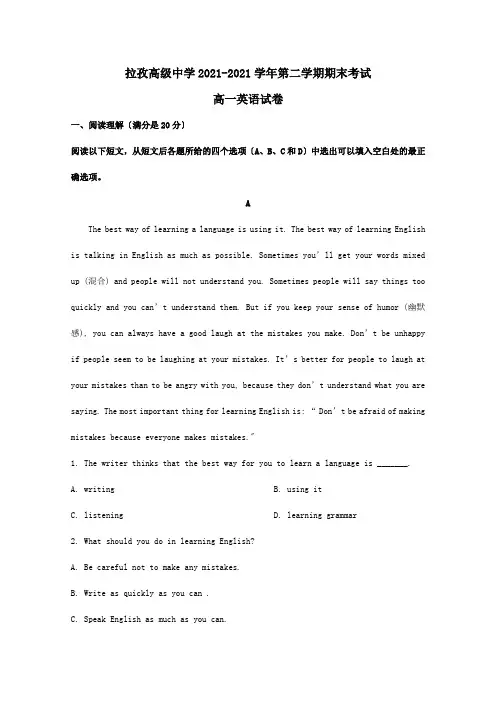 高一英语下学期期末考试试题含解析_5