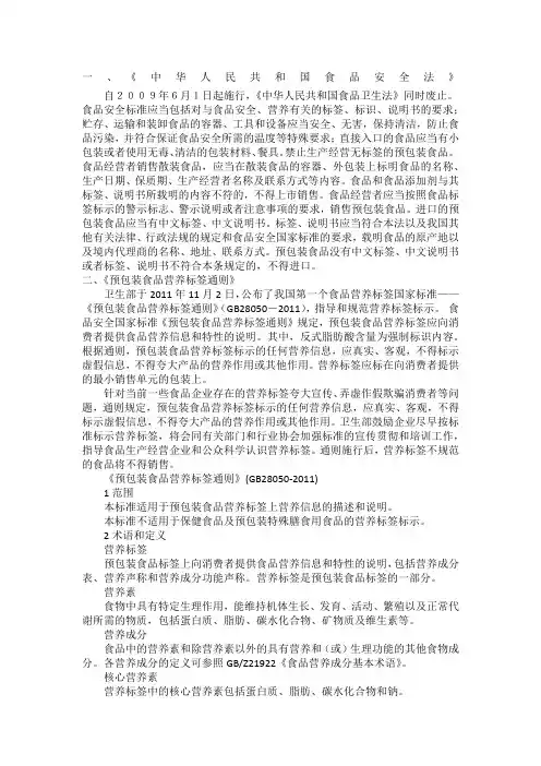 关于食品包装的国家规定