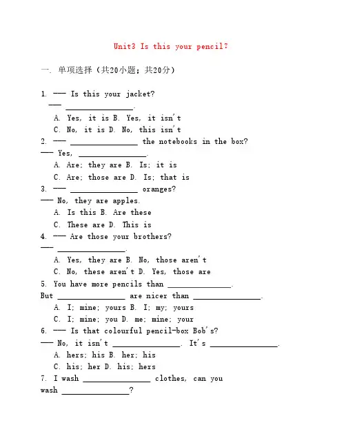 新人教版｜七年级上册第三    单元英语检测试题(word版,含答案    )