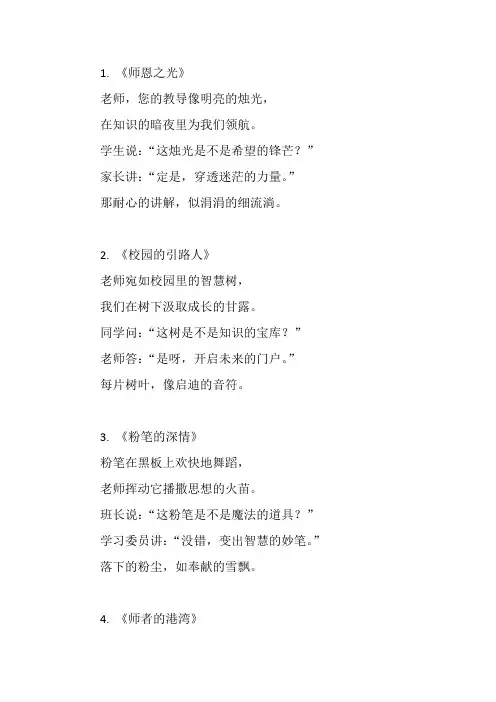教师节著名诗歌