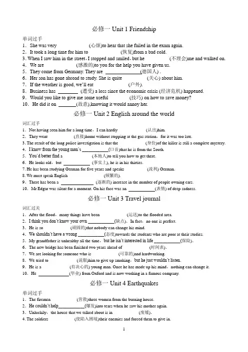 英语必修一unit 1,2,3,4单词拼写