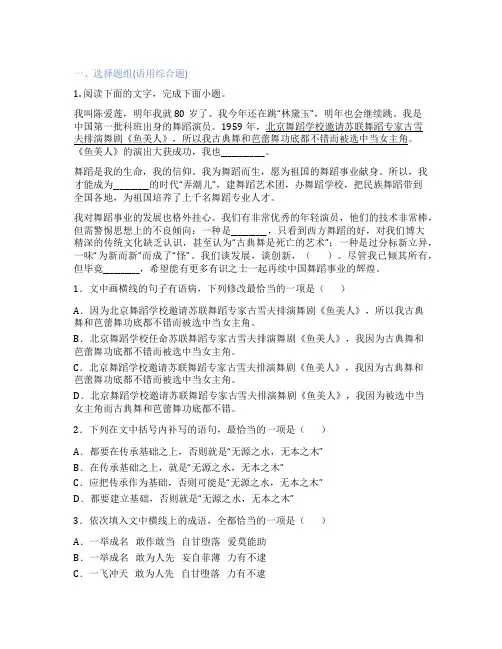 高中语文 必修3 10  过秦论 贾谊 课后练习、课时练习