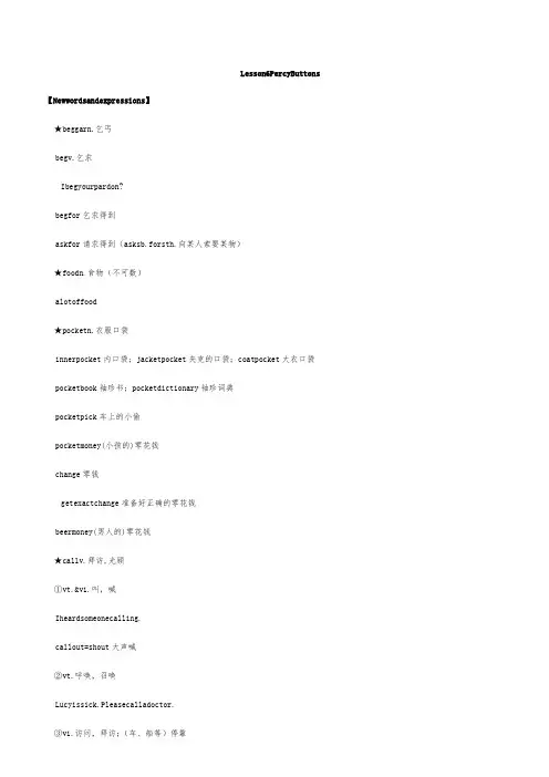 新概念第二册第六课讲解