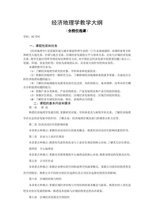 G0x018.经济地理学