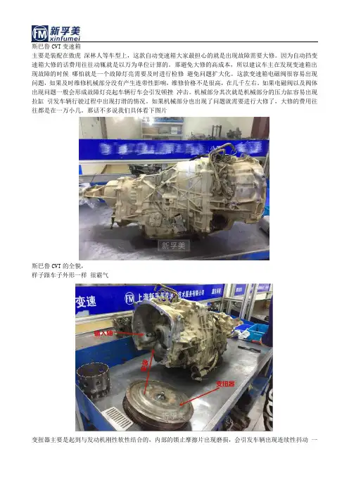 CVT变速箱维修价格贵吗？