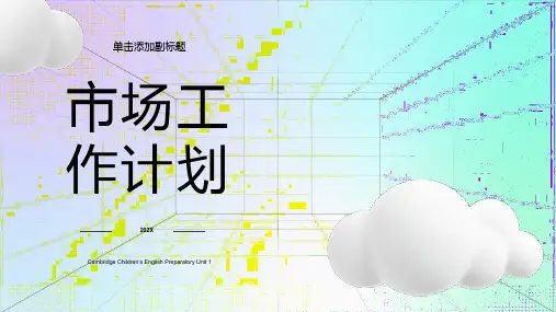 剑桥少儿英语预备级Unit1(共)