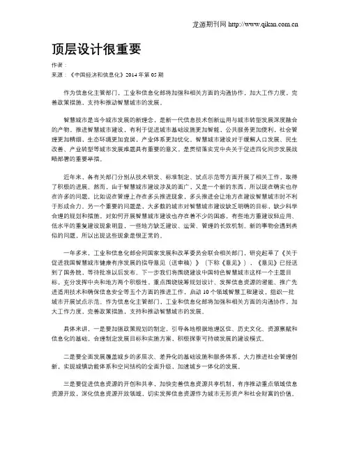 顶层设计很重要