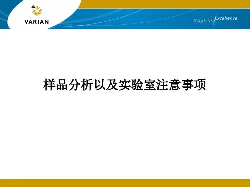 ICP-OES光谱-样品分析