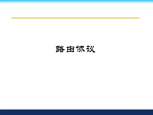 WSN(路由协议)