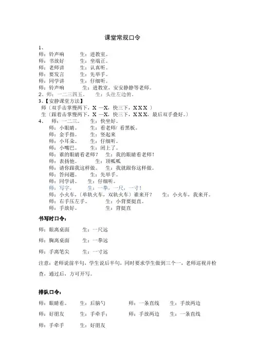 一年级新生口令