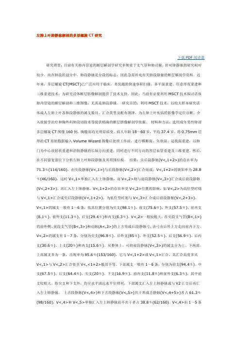 肺静脉