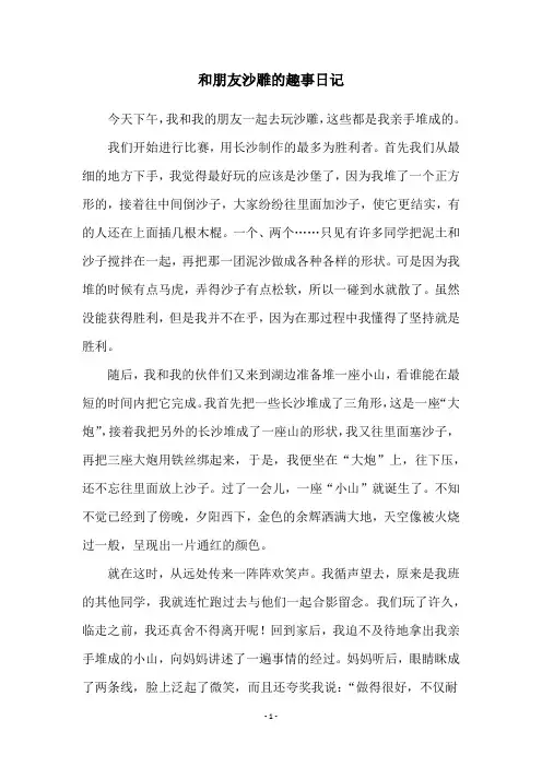和朋友沙雕的趣事日记