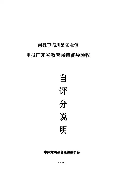 河源市龙川县老隆镇