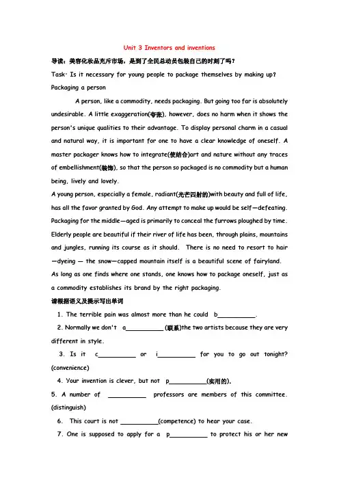 【福建人教版】2012届高考英语新课标一轮复习学案 选修8 Unit 3 Inventors and inventions