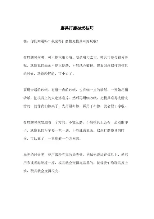 磨具打磨抛光技巧