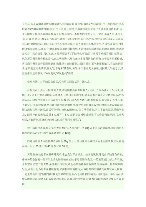 火神郑钦安嫡传弟子卢铸之医案