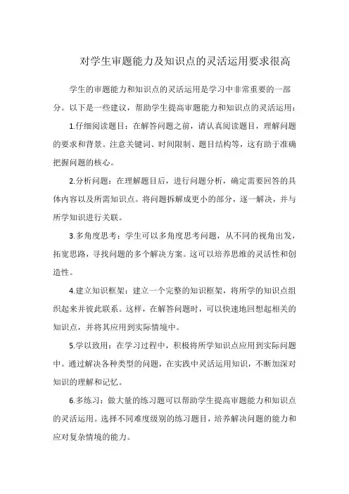 对学生审题能力及知识点的灵活运用要求很高