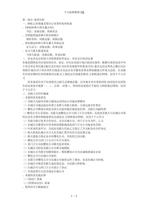 法学专业毕业作业